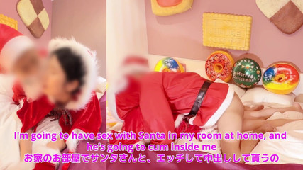 #236 大人のおもちゃで喘ぐエロサンタ。クリスマス特別中出しプレゼント！ダーティトーク コスプレ