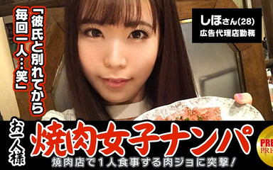 店内ナンパで一人BBQ嬢を捕まえられませんか？」 しほさん（28）は働き者です