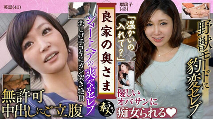 Krs093 良き愛人の妻 ハシュタカワス…10