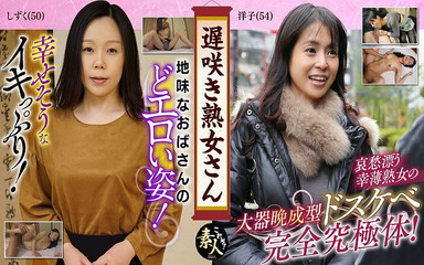 遅咲きの熟女見たくないですか？地味お姉さんのとってもエロい姿 02