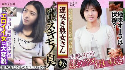 Krs092 遅咲きの熟女見たくないですか？地味なおばさんのすごくエロい姿 15