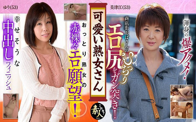 歳をとっても可愛い熟女。可愛いお母さんが好き 02