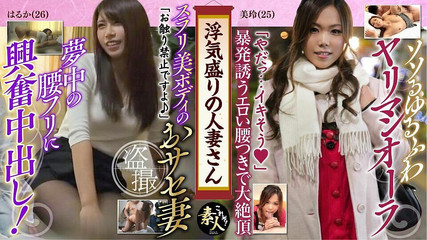 Krs123 浮気真っ最中の人妻 徐々ににじみ出る浮気心 淫らなディーン03