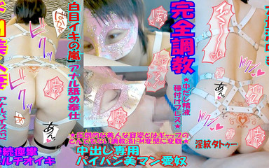 まゆ No.86 PR 痙攣・白目・アナル舐め・乳首ピアス・絶叫・アナルバイブ・潮吹き・中出し