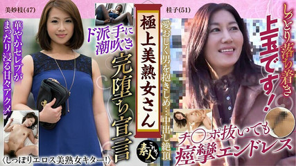 Krs067 美熟女 美熟女!!!!05 素敵でエロいです